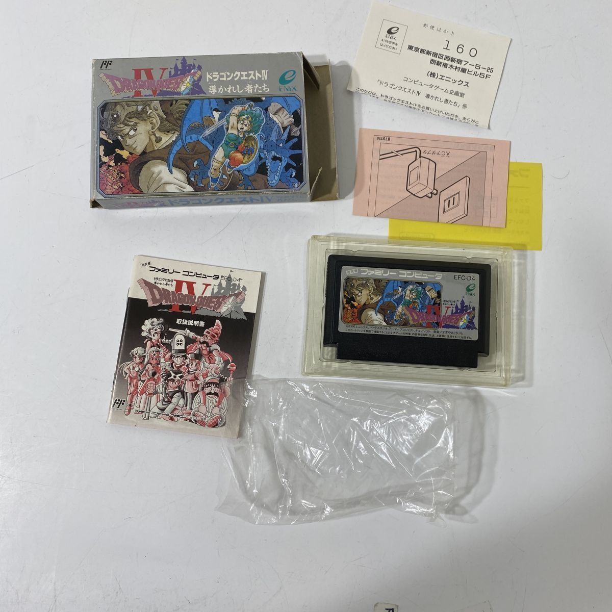 FC ドラゴンクエスト4 美品 FC ドラゴンクエスト4【新品未開封/美品】ファミコンNintendo