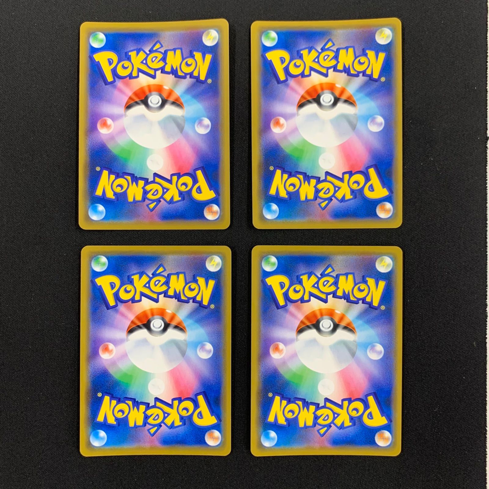 レシラム&ゼクロムGX SM11b 036/049 RR 4枚セット コンプオフ【P684