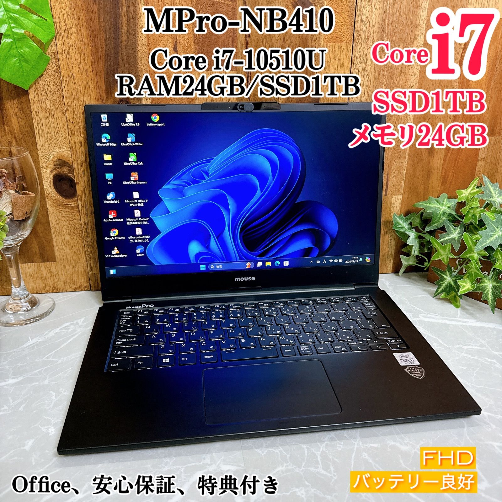 【大容量】Mouse Pro-NB410☘️i7第10世代☘️SSD1TB☘️メ24G