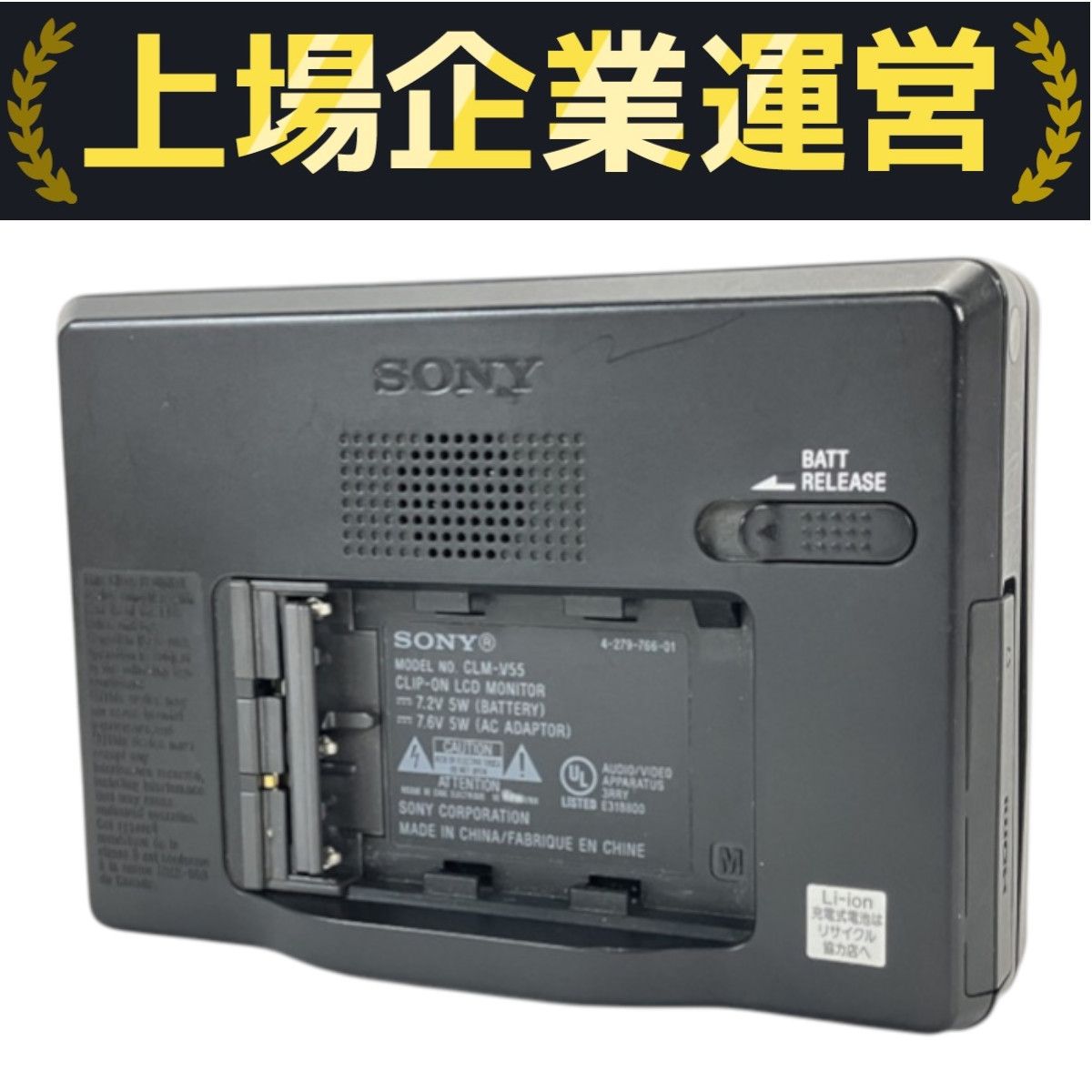 Sony ソニー クリップオンLCDモニター CLM-V55（美品） ソニー クリップオンLCDモニター CLM-V55 取り寄せ商品（Sony
