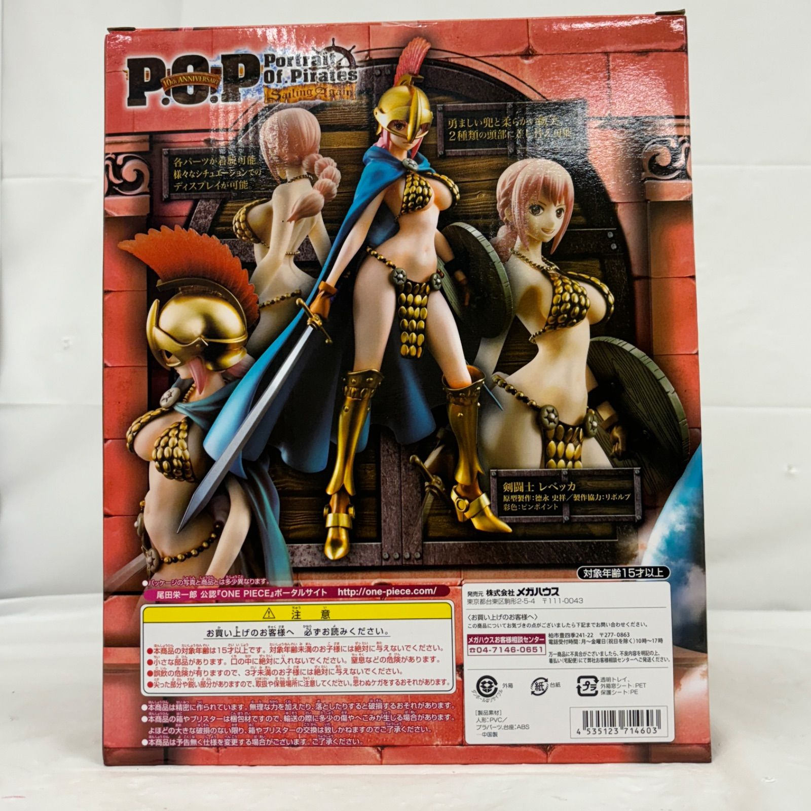 ♩ワンピース　ポートレートオブパイレーツ　レベッカ　フィギュア【未開封】 マントなし・格安】レベッカ ポートレートオブパイレーツ - メルカリ