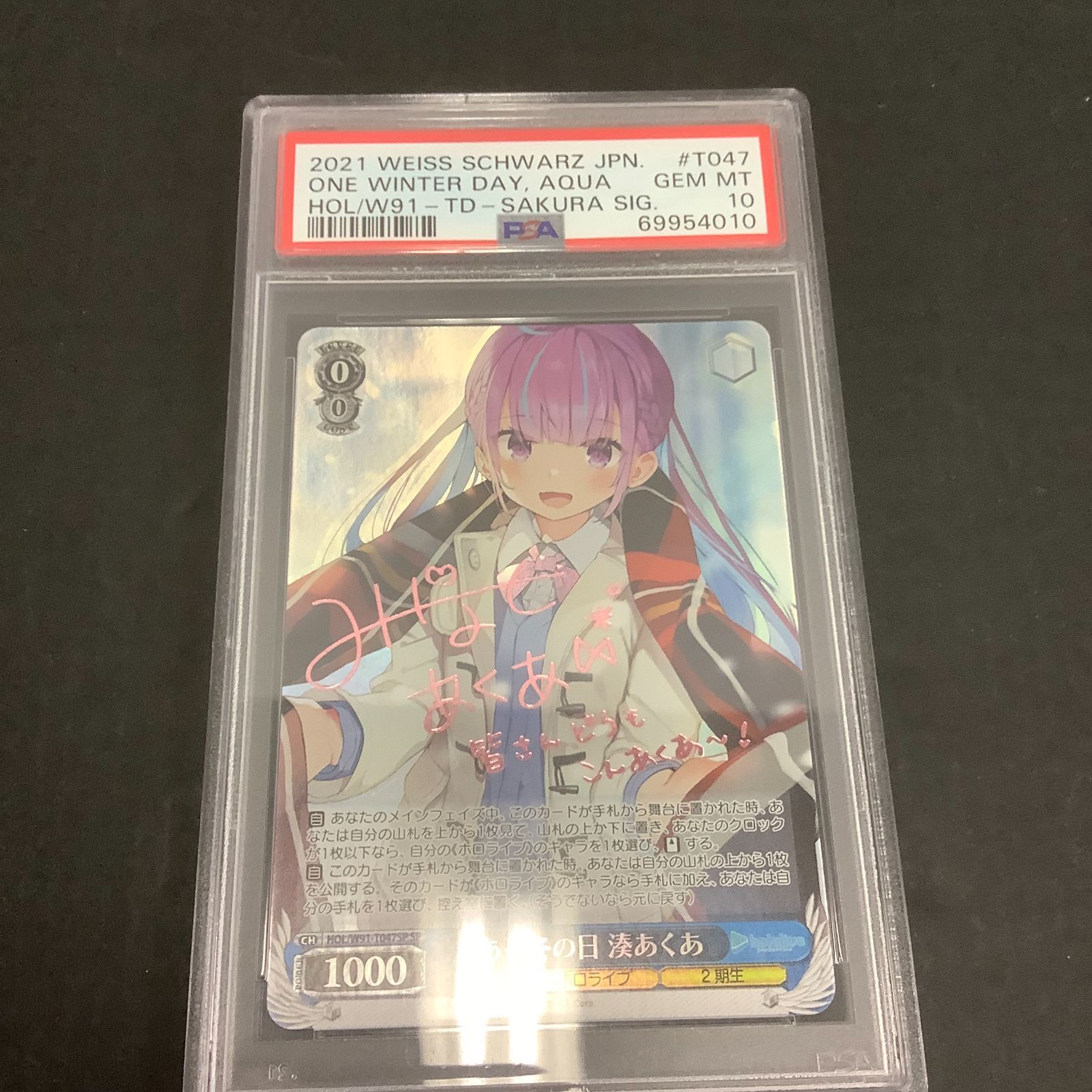 ヴァイスシュヴァルツ ホロライブ ある冬の日 湊あくあ sp 英語版