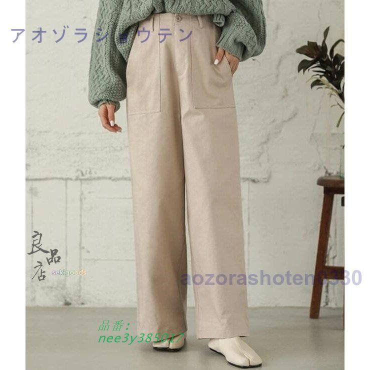 ロング パンツ