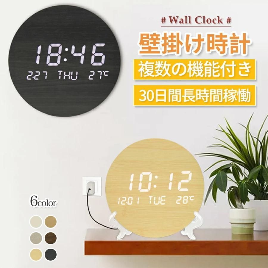 壁掛け時計 掛け時計 北欧風 デジタル 静音 led 夜光 時計 壁時計 壁掛け 長時間航続 おしゃれ 非電波時計 軽量 かべ掛け時計 かわいい 大きい 静か 木目調 和風