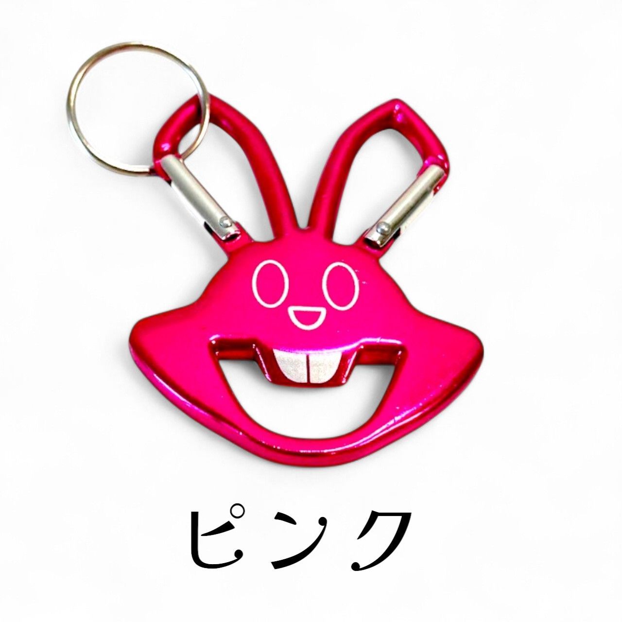 未使用商品】ウサギのカラビナ キーホルダー 4個セット 栓抜き