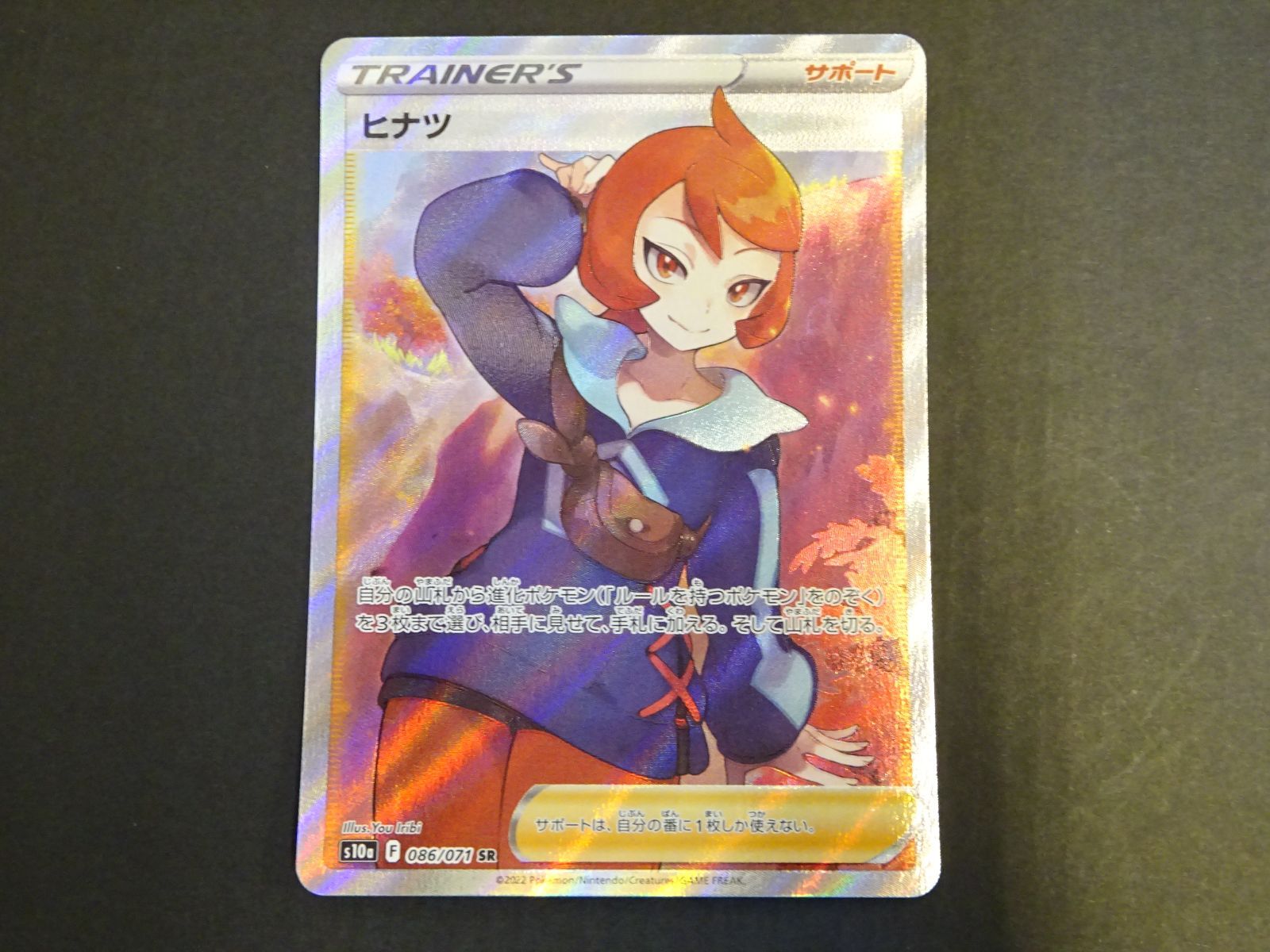 本日限定値引きヒナツsr psa10 鑑定品 ポケモンカード ダーク