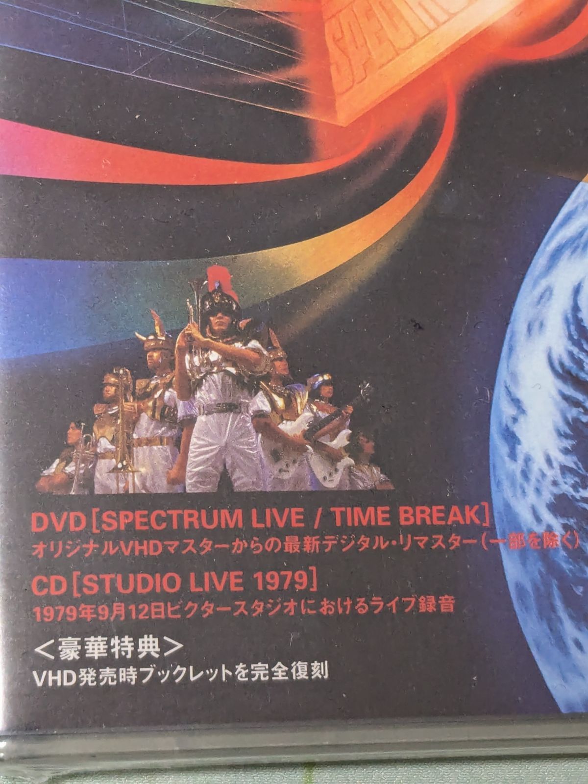 み SPECTRUM