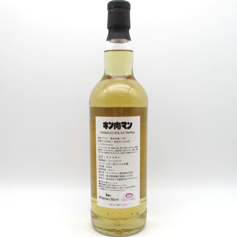 カリラ2006 15年 キン肉マンモデル 52.4% 700ml - メルカリ