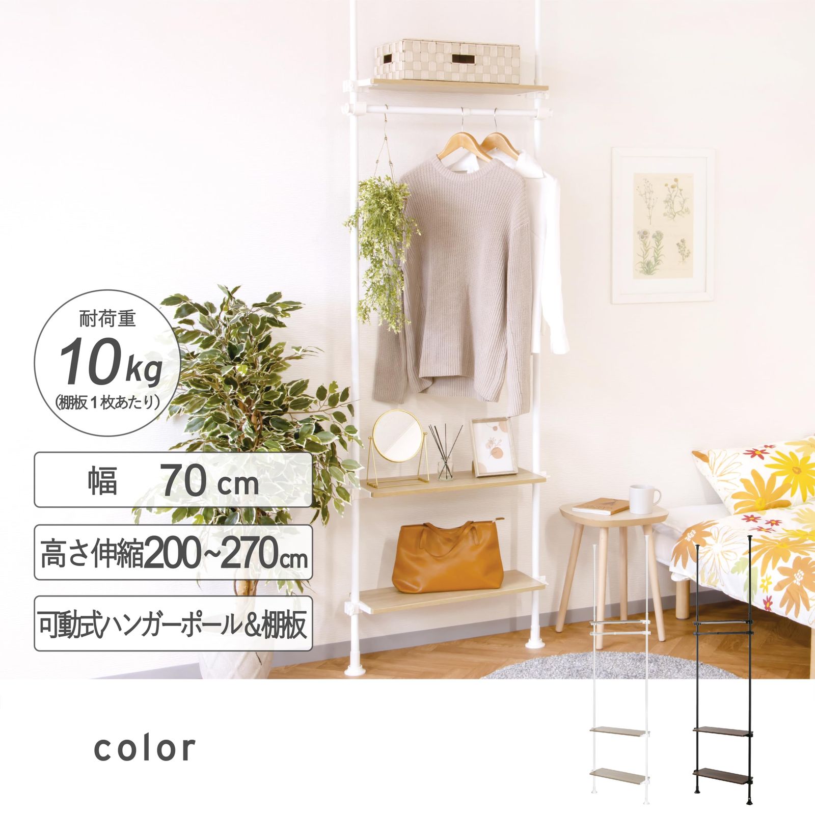 オーク|ホワイト 70×24×270cm