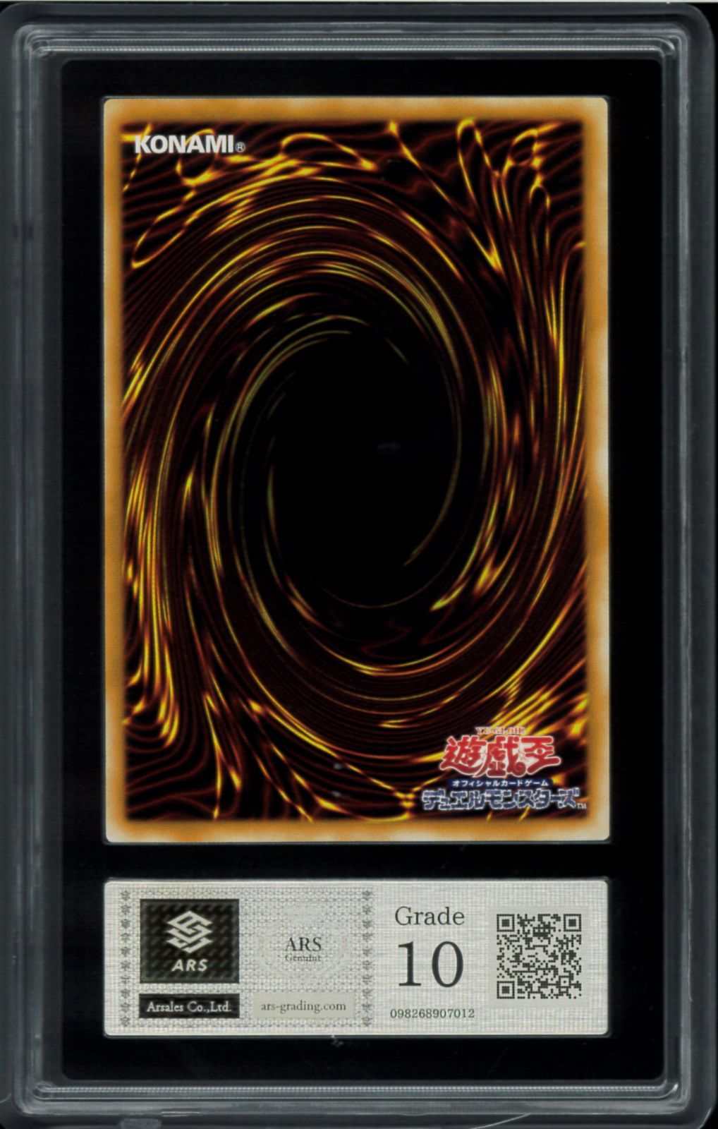 ARS10 スターダスト・ドラゴン アルティメットレア レリーフ 遊戯王