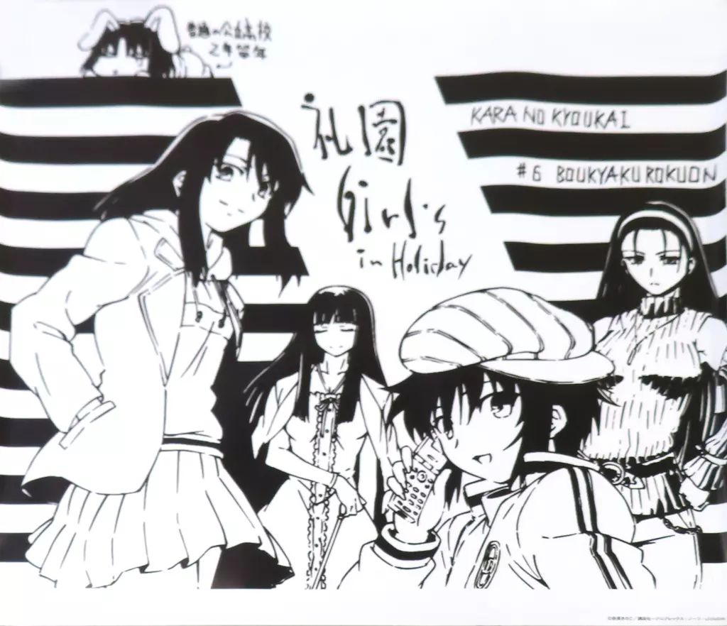 中古】ポスター 台本イラストビッグポスター 忘却録音 「劇場版 空の