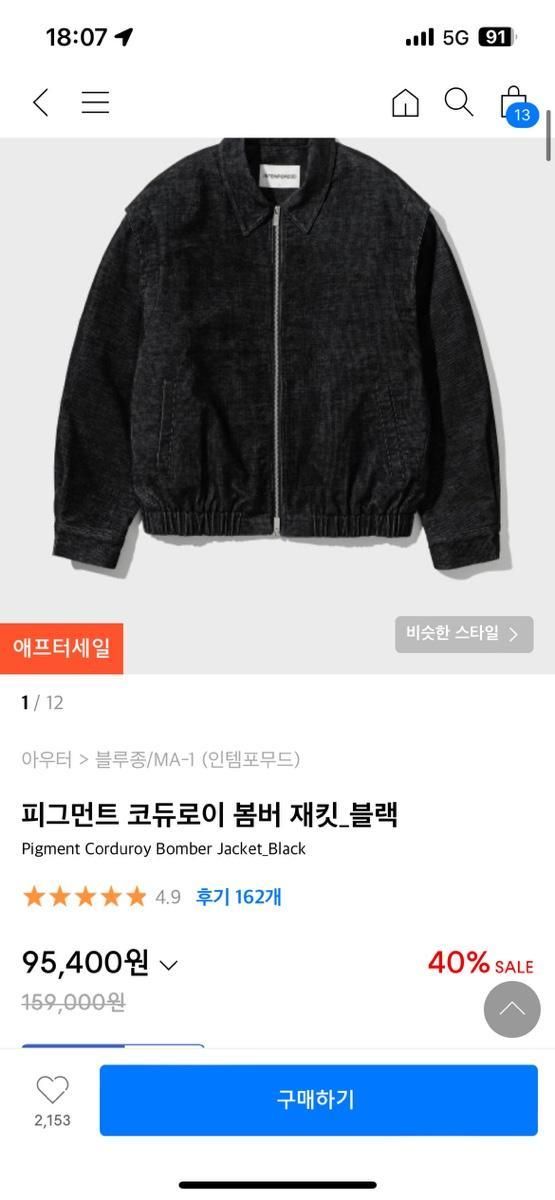 【Bunjang商品韓国直送】INTEMPOMOOD PIGMENT(ピグメント) コーデュロイ ジャケット L