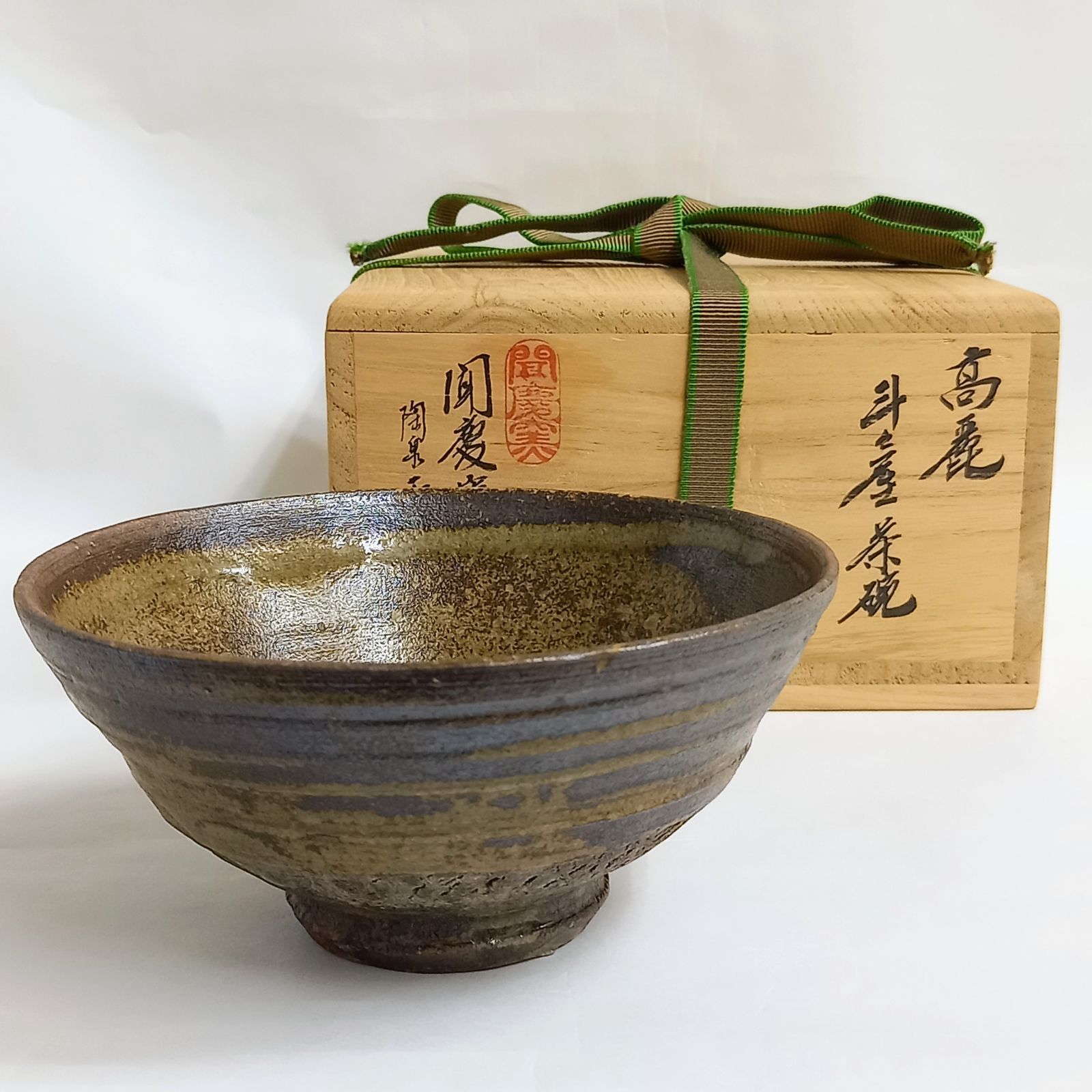 高麗 斗々屋茶碗　千漢鳳作　共箱入　抹茶茶碗　茶盌　茶道具　古美術