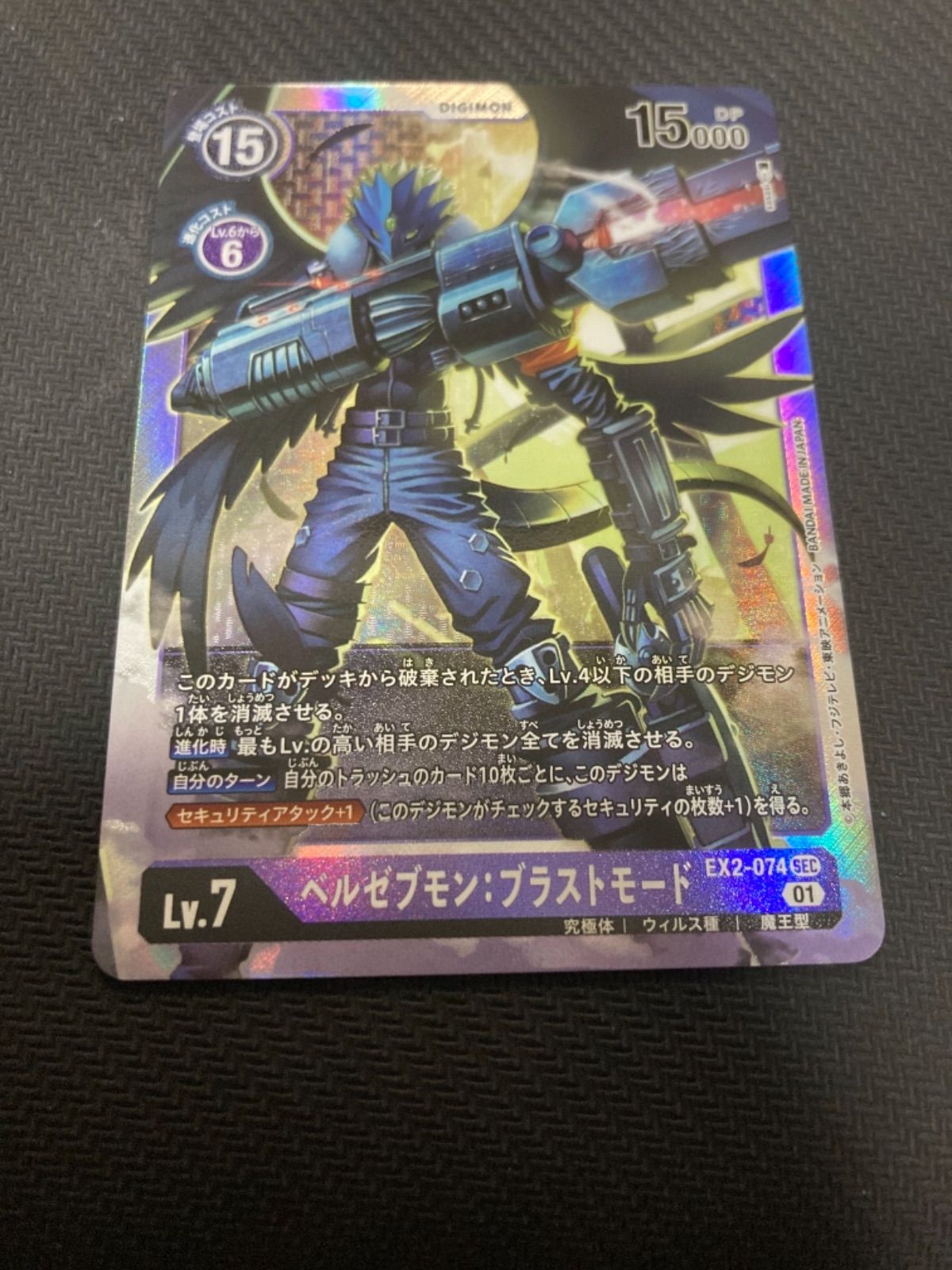 毎日激安特売で 営業中です デジカ ブラストモード2枚 EX2