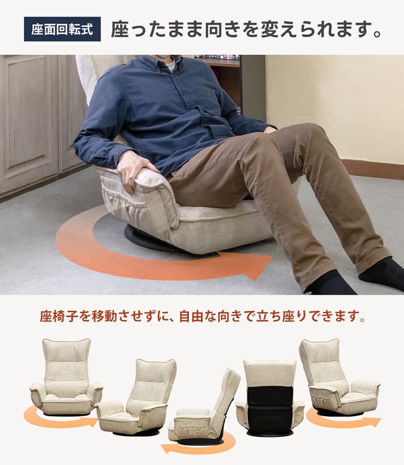 幅73cm 回転式ファブリック肘付き座椅子