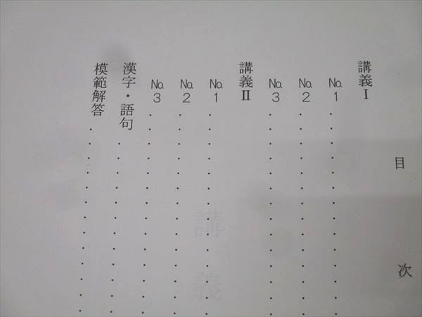 小6算数 算数　日曜志望校別特訓L神女・四天・高槻コース問題集 小6算数 算数日曜志望校別特訓L神女・四天・高槻コース問題集