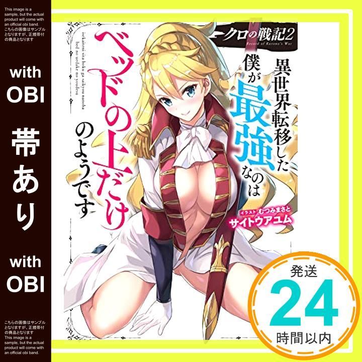 G*1様 クロの戦記　むつみまさと先生　直筆サイン入り色紙 G*1様 クロの戦記 むつみまさと先生 直筆サイン入り色紙 - メルカリ
