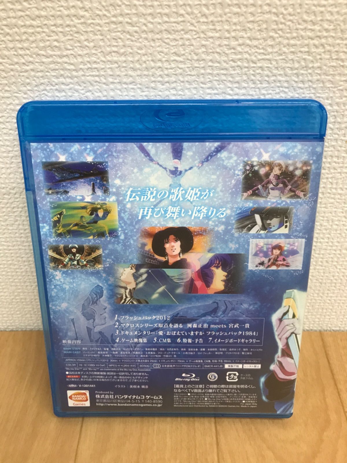 PS3 超時空要塞マクロス～愛