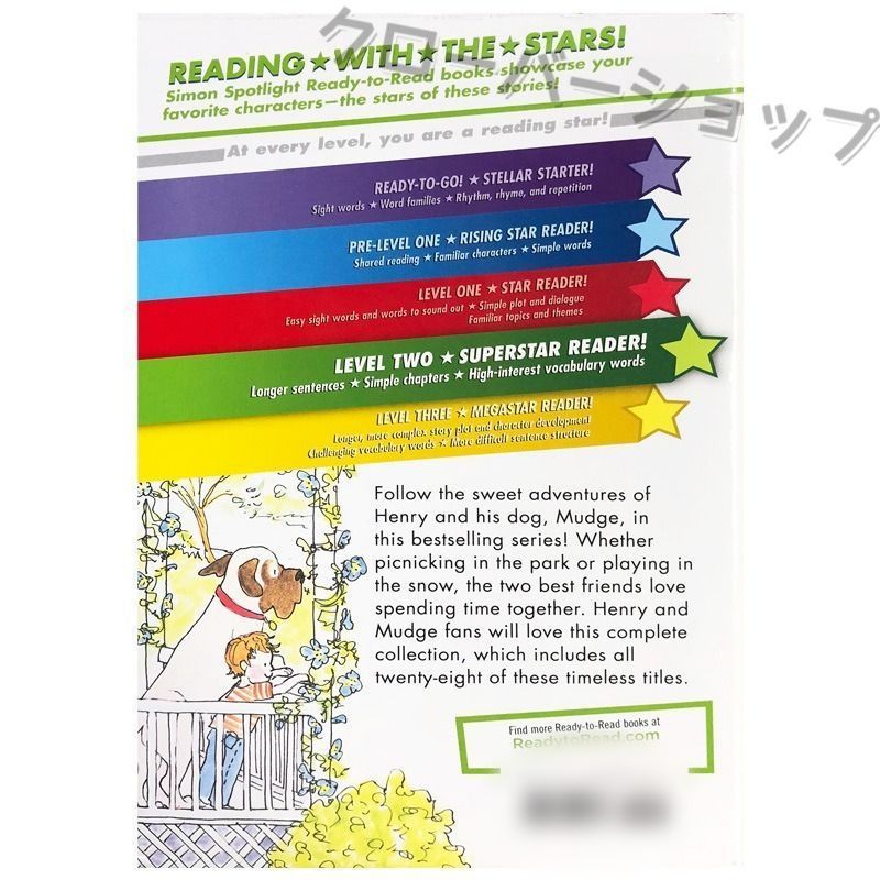 送料無料 通販 to Ready Read 英語絵本 マジ ヘンリー ホン Mudge and Henry 絵本/児童書