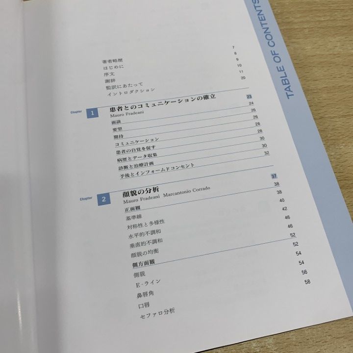 クインテッセンス出版 2005年