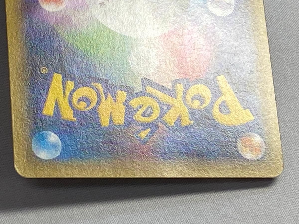 ピカチュウEX RR [伝説キラコレクション] CP2 008/027 状態難