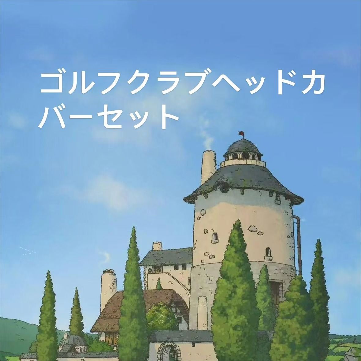 土田玲央 アクリルスタンド アクスタ セット Amazon.co.jp: 土田玲央 不思議堂 黒い猫 阿吽 特典セット