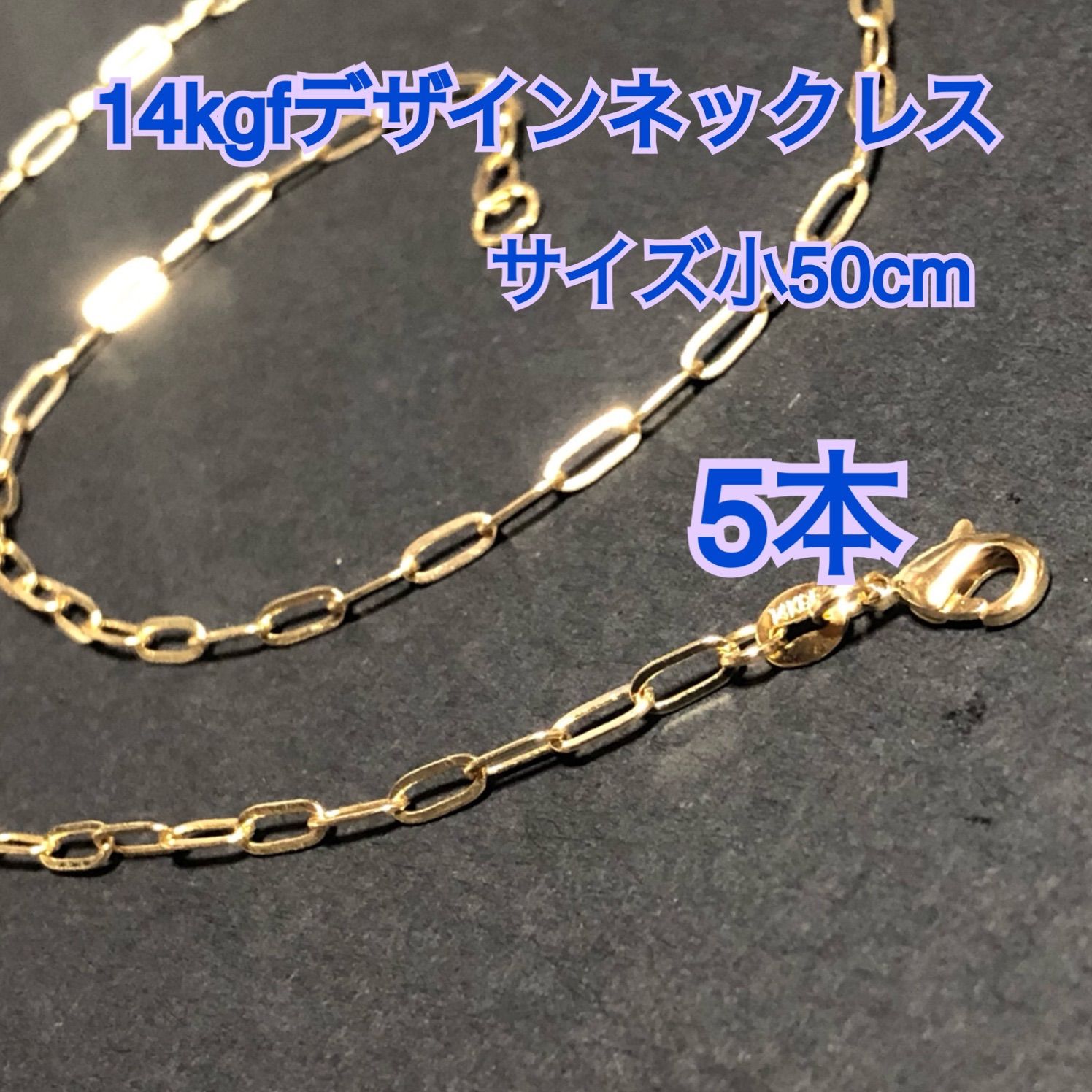 ディスクチェーン4.0mm 【5本】14kgf（ゴールドフィルド） デザイン 