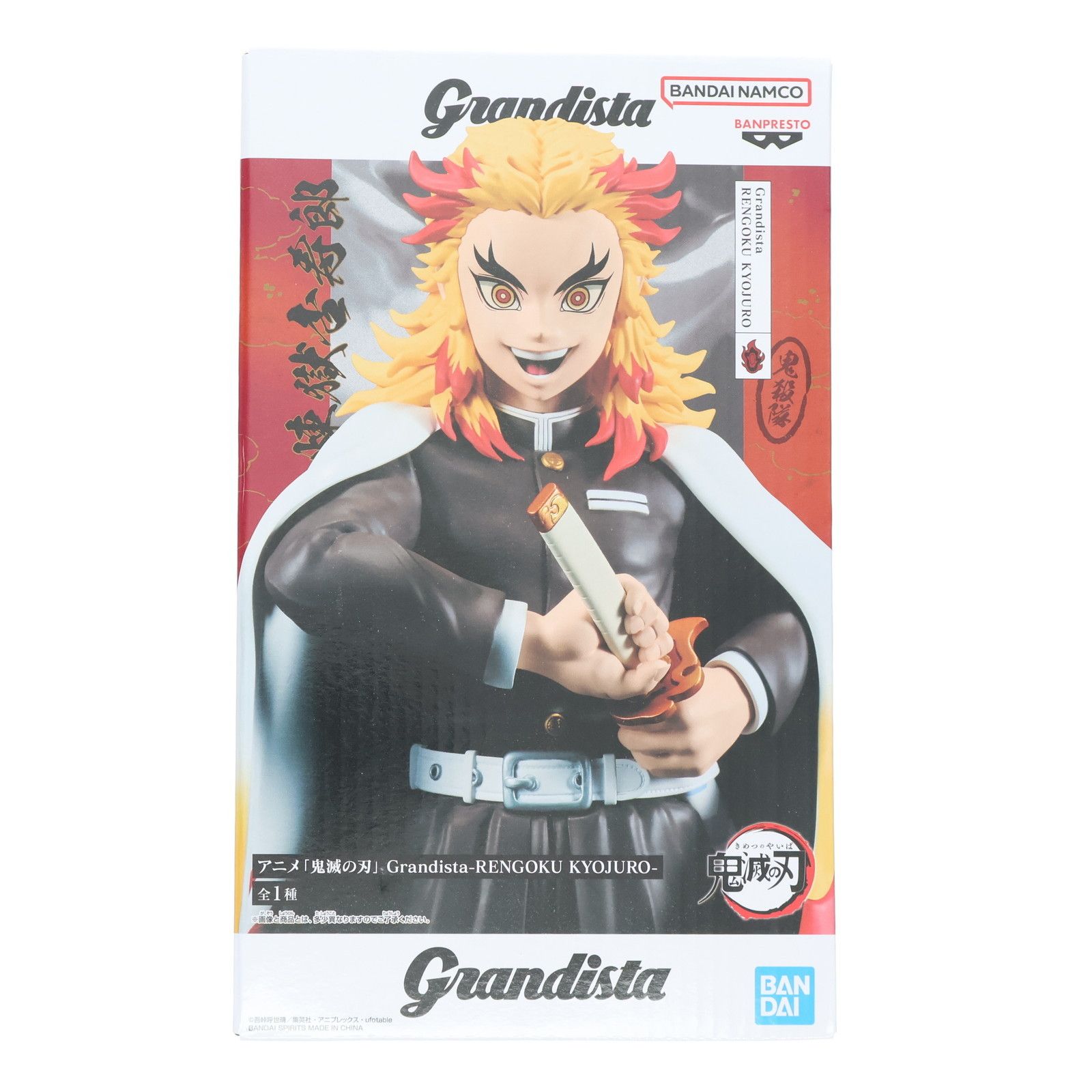 煉獄杏寿郎(れんごくきょうじゅろう) 鬼滅の刃 Grandista