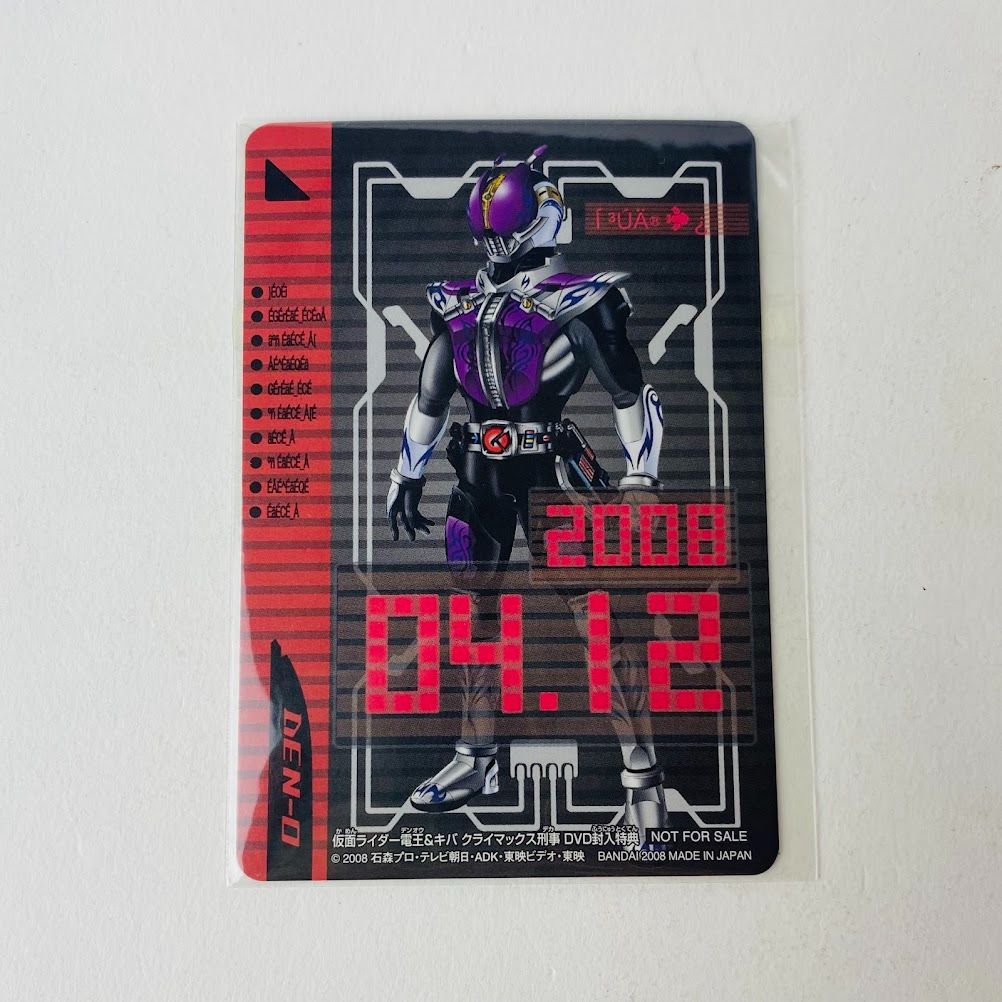 劇場版 仮面ライダー電王&キバ クライマックス刑事 コレクターズ