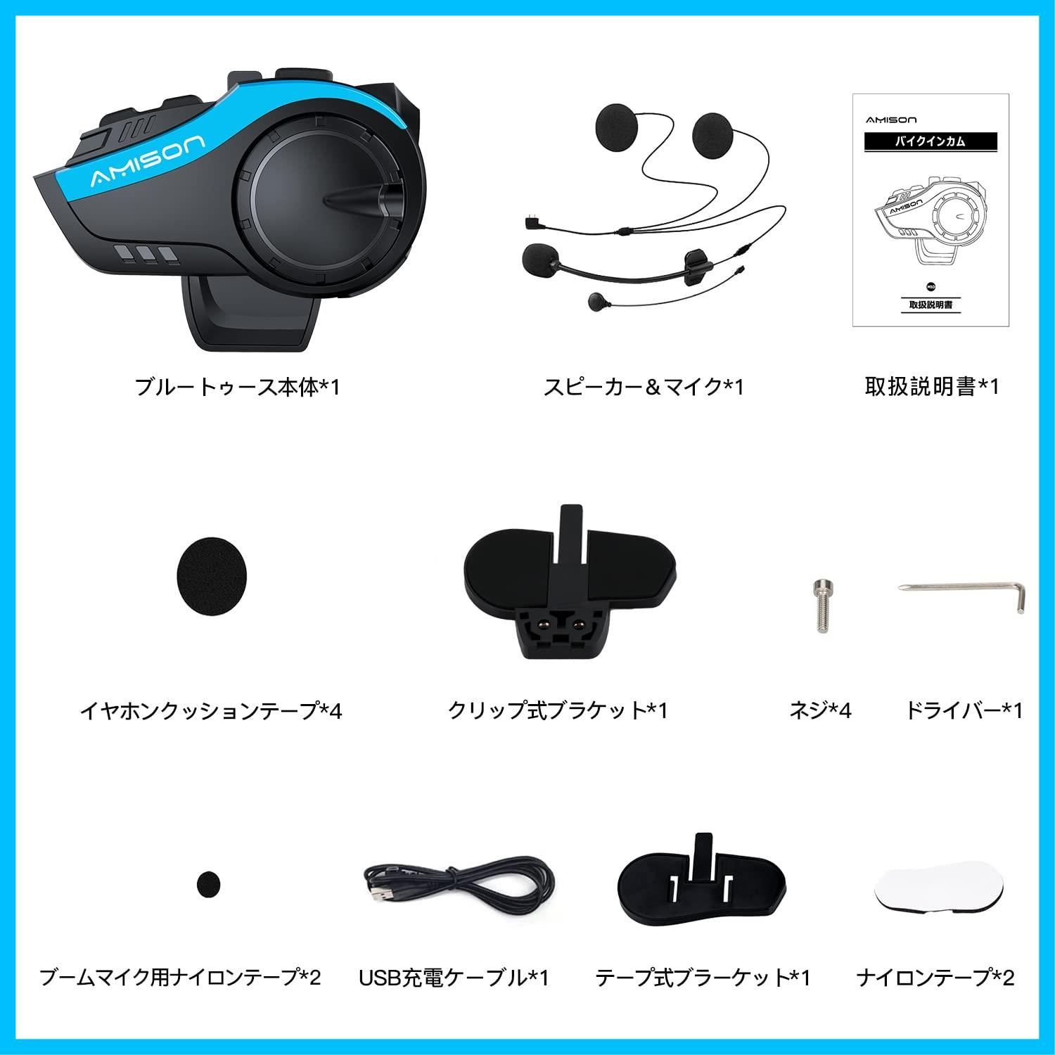 新着商品】Amison バイクインカム 最大10人同時通話 最大通話