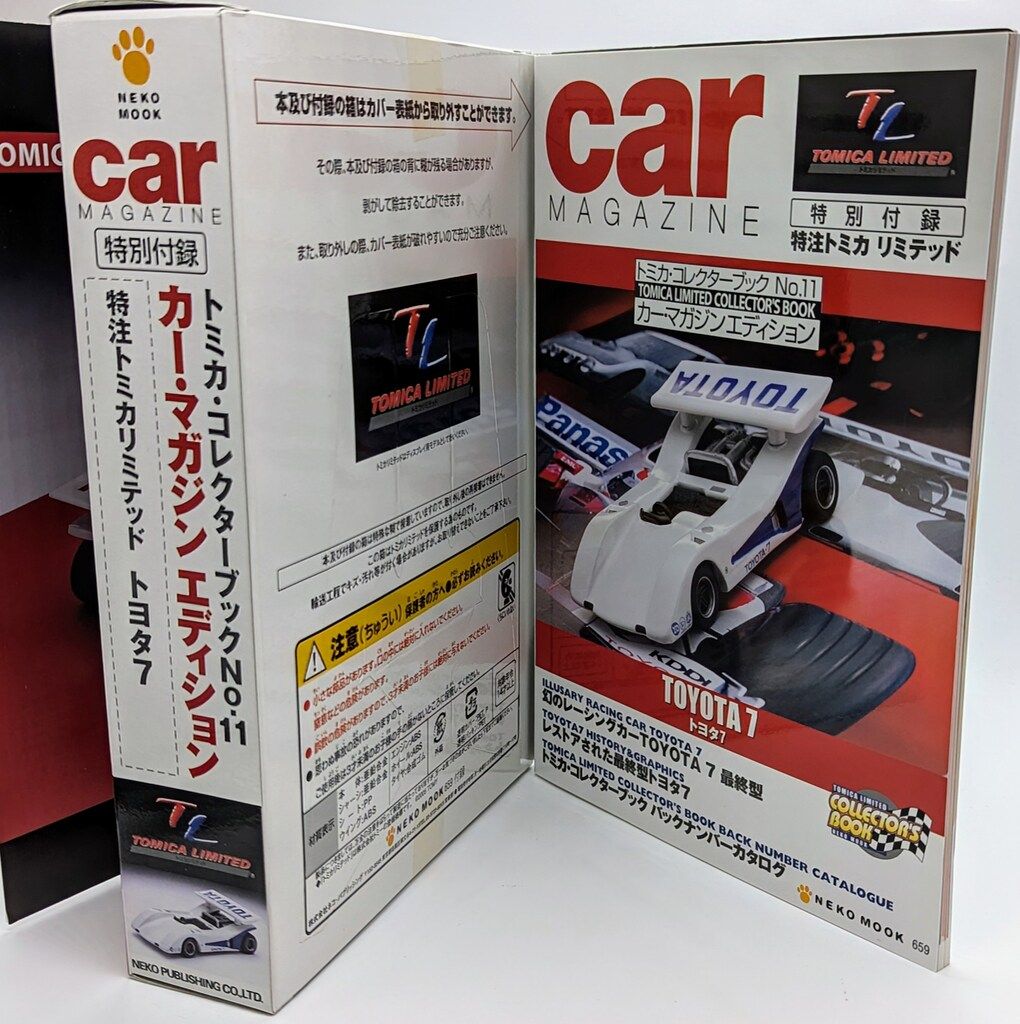 ネコ・パブリッシング トミカ・コレクターブック カー・マガジン ネコ