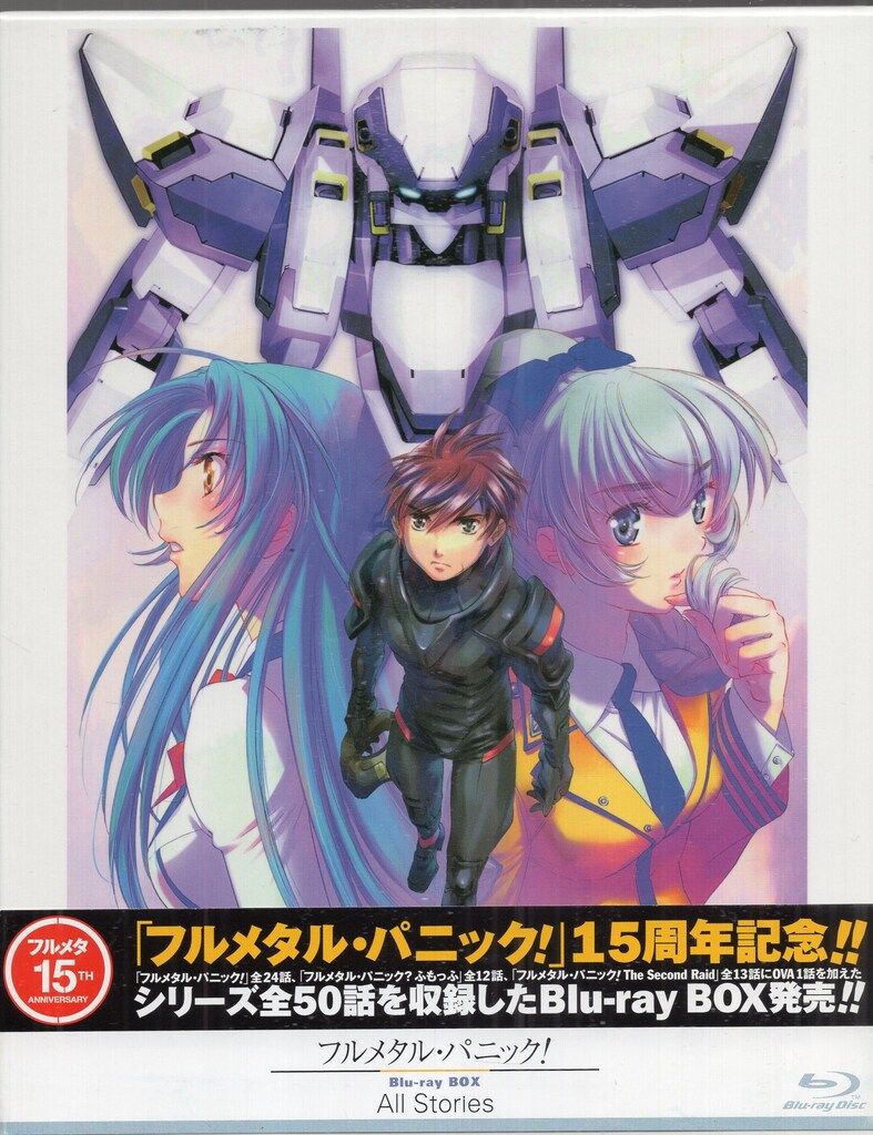 アニメBlu-ray フルメタル パニック! Blu-ray BOX All Stories
