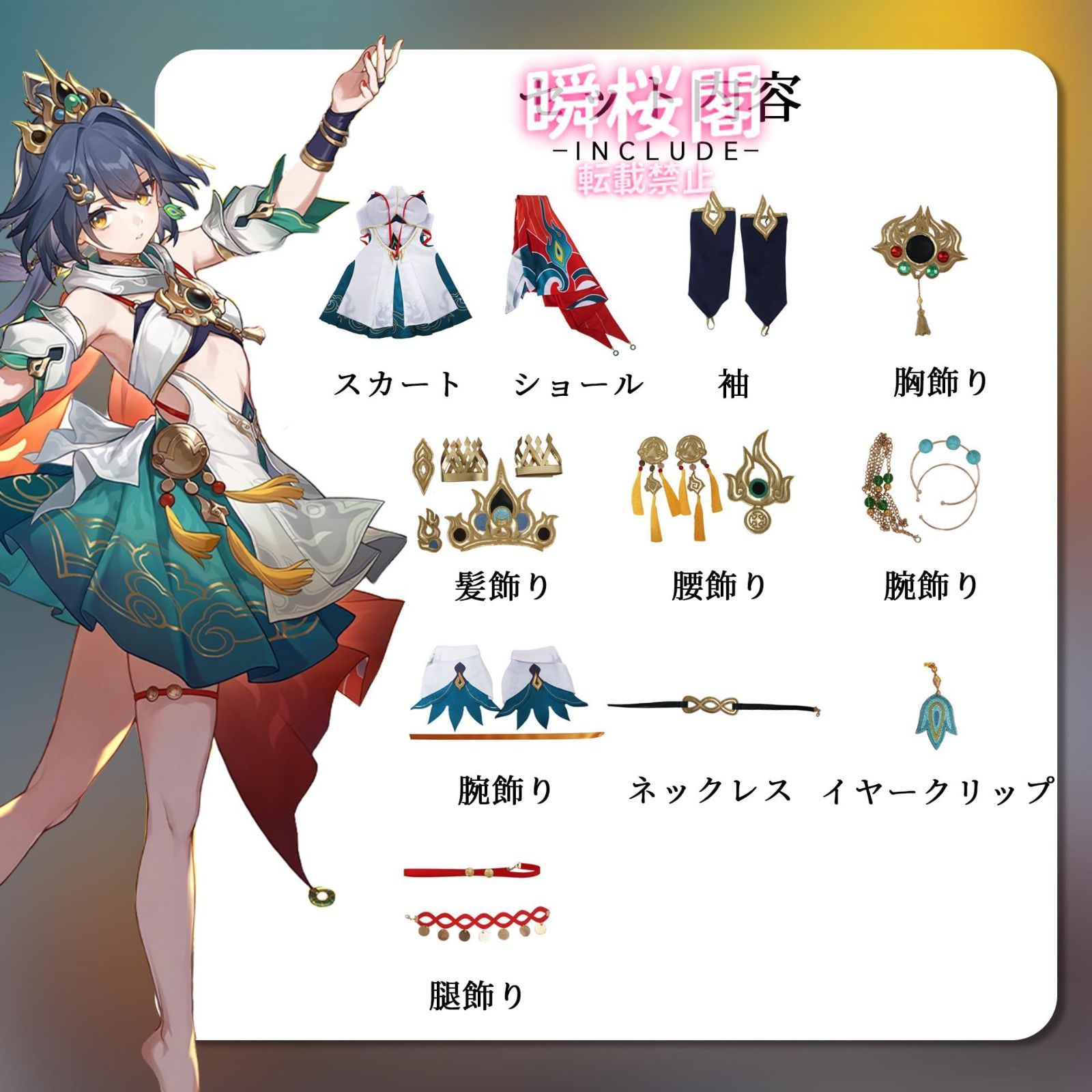 コスプレ衣装 ウィッグ付き