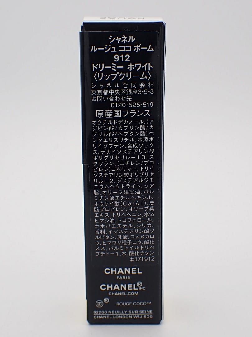 CHANEL シャネル ルージュ ココ ボーム 912 ドリーミー ホワイト