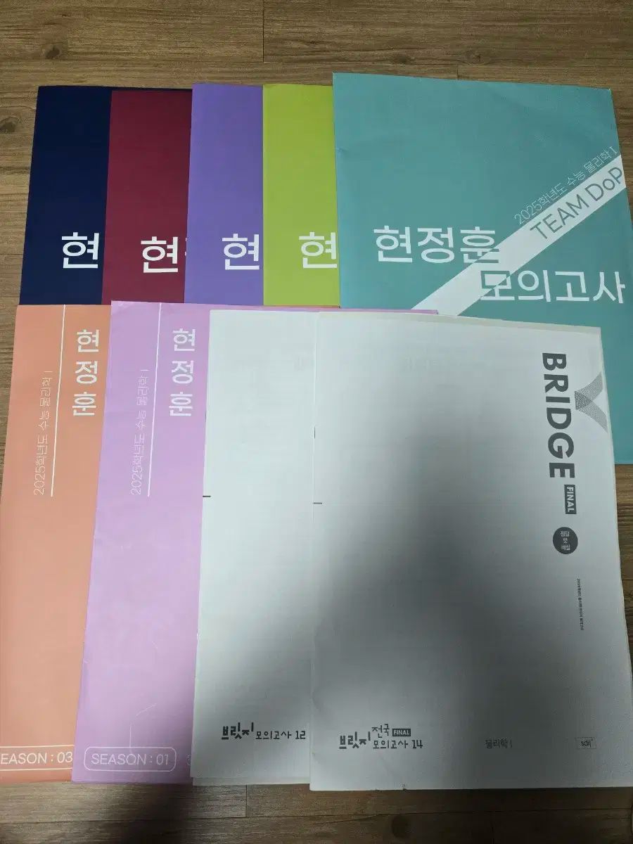 物理 1 ヒョン·ジョンフン 模擬試験 23 灰