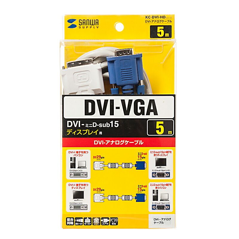 DVIケーブル