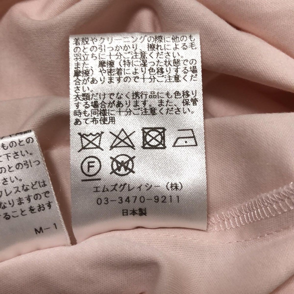 M'S GRACY(エムズグレイシー) 半袖カットソー サイズ38 M