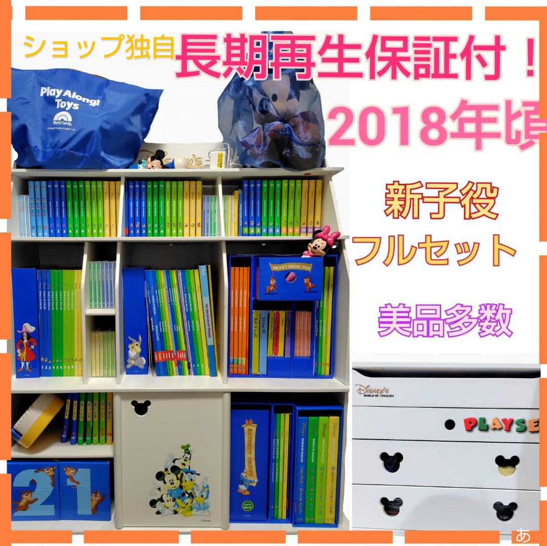 DWE Step by Step Songs DVD ディズニー英語システム DWEディズニー