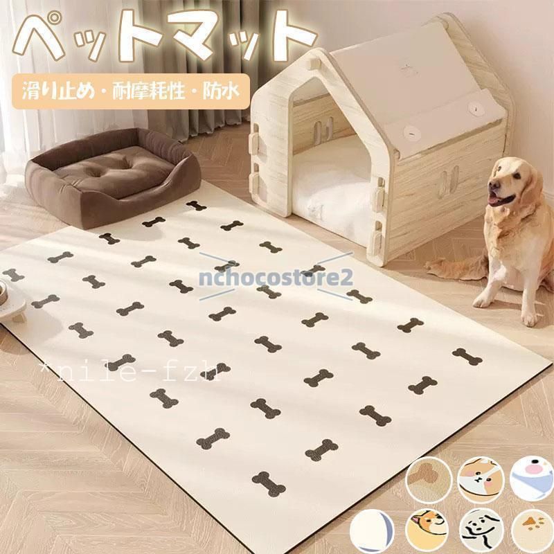 犬用 リビングマット 滑り止めマットお手入れ簡単 防水 猫用 ペット用マット 犬 大きいサイズ 椅子傷防止 猫 カット ラグマット マット