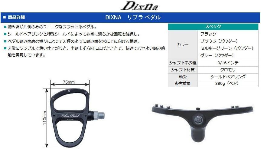 左右ペア ブラック