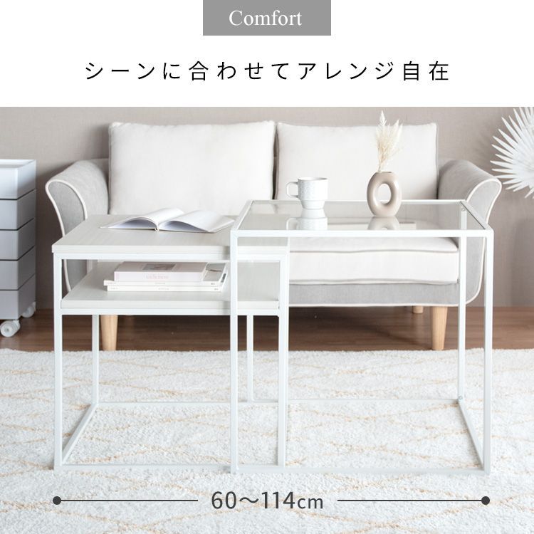 ネストテーブル サイドテーブル