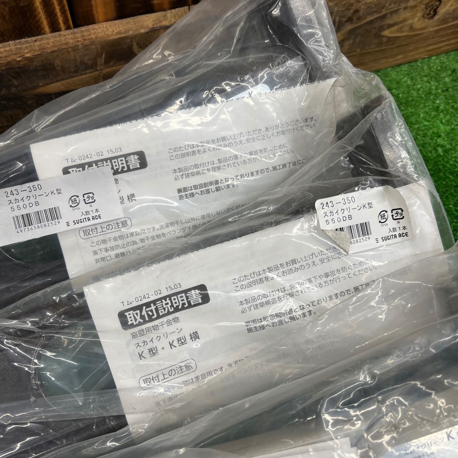 川口技研 窓壁用物干し ホスクリーン 8点 EK-55-LB/RK-55-DB 杉田