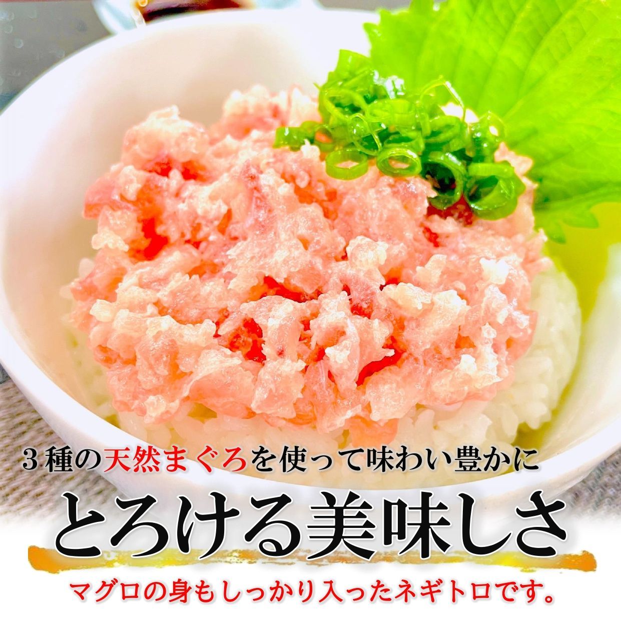 ネギトロ 1kg ( 500g×2パック ) 業務用 天然 まぐろ とろける美味しさ ねぎとろ 丼 ( 国産 / 大容量 / 3種の鮪使用 ) 無添加 鮪  マグロ たたき 冷凍 熨斗 ギフト  ギフトメッセージ 贈り物