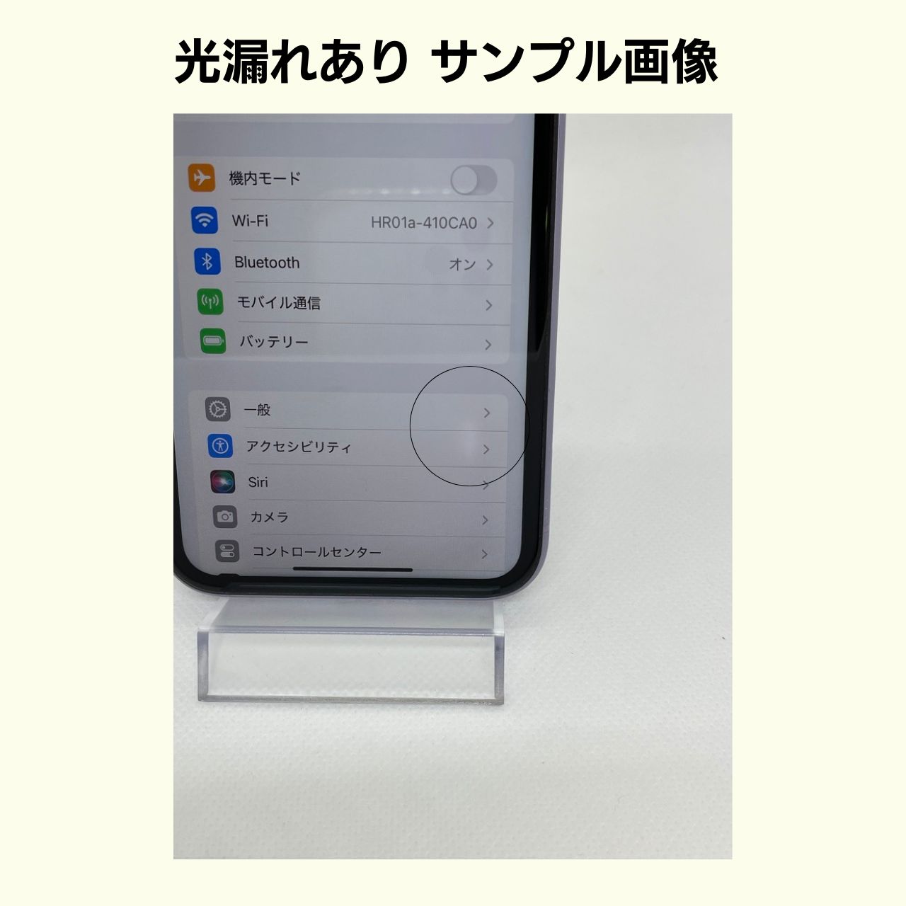 SIMフリー