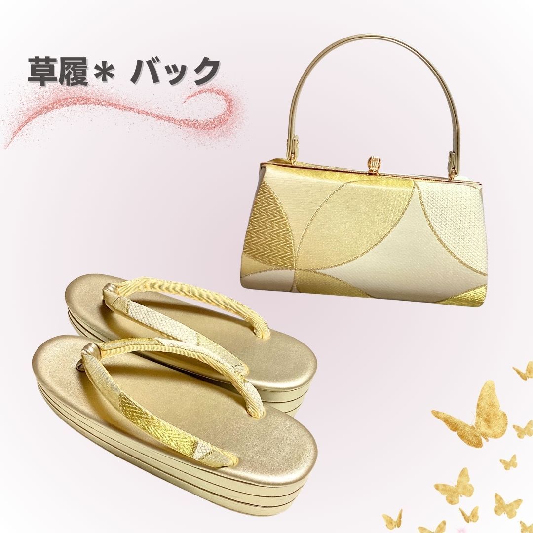 和装小物 草履 バッグ 草履バッグセット 金 クリ－ム色 振袖 zb32
