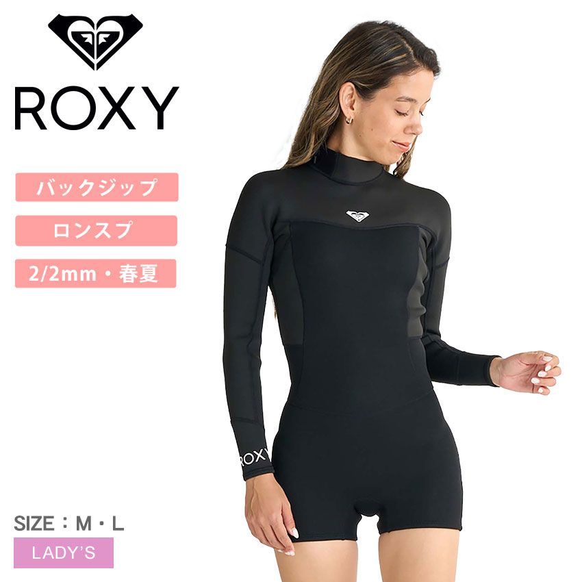 Roxy フルスーツ フロントジップ ロキシーウェットスーツ ROXY
