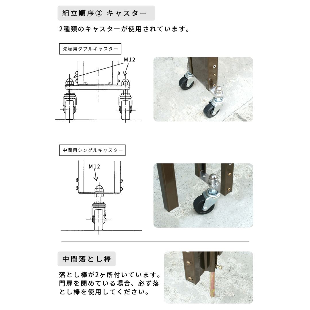 ゲート 伸縮