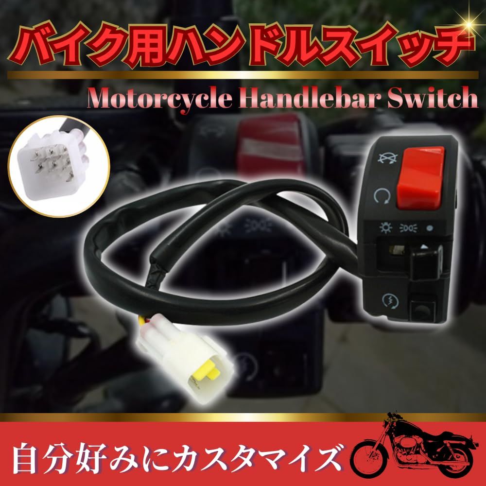 セルスイッチ スイッチボックス 汎用 一体型 仲良く