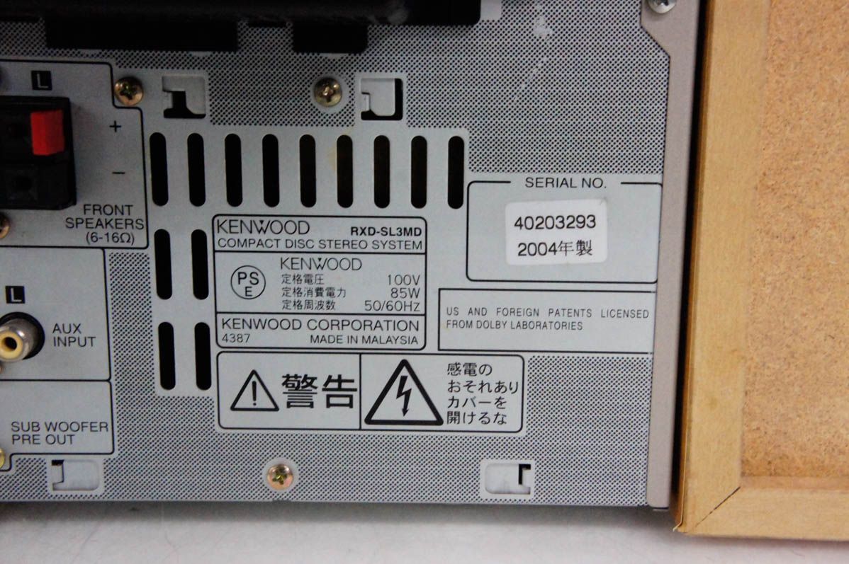 KENWOODケンウッド