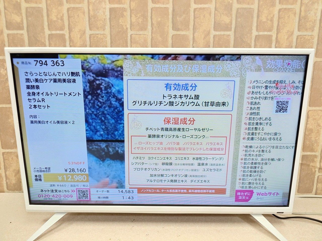 32型 液晶テレビ amadana AT-TV321S-WH 2018年製 AT-TV321S-WH 液晶テレビ TAGlabel by amadana
